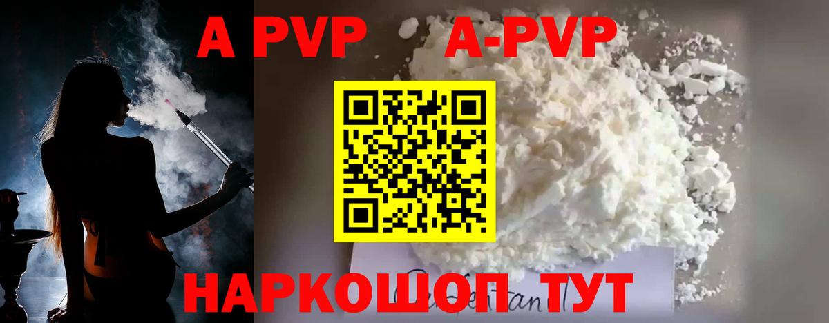 Иваново  A-PVP  A-PVP СК КРИС  закладки  Alpha-PVP мука  Вход с VPN 