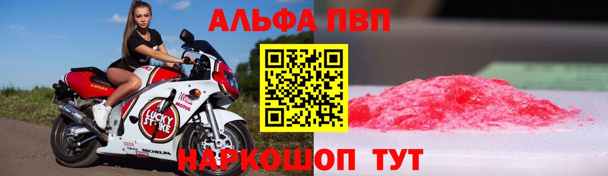 Alpha PVP кристаллы Иваново