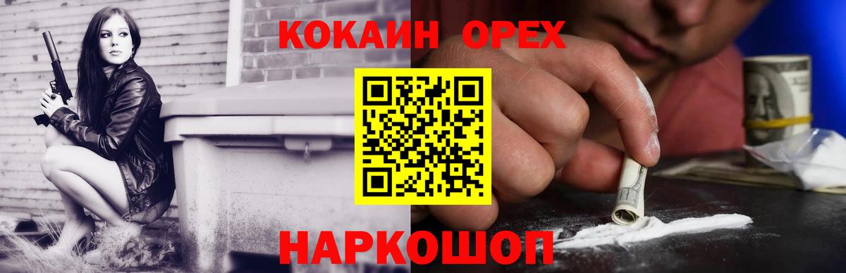 COCAIN Эквадор Иваново