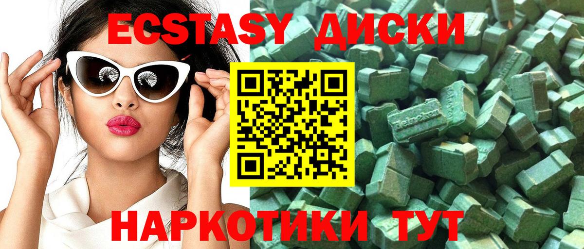 Ecstasy VHQ Иваново