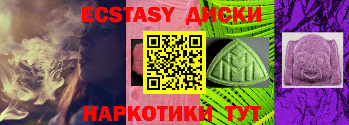 Иваново  Экстази  Вход с VPN  ЭКСТАЗИ DUBAI  Экстази ешки 