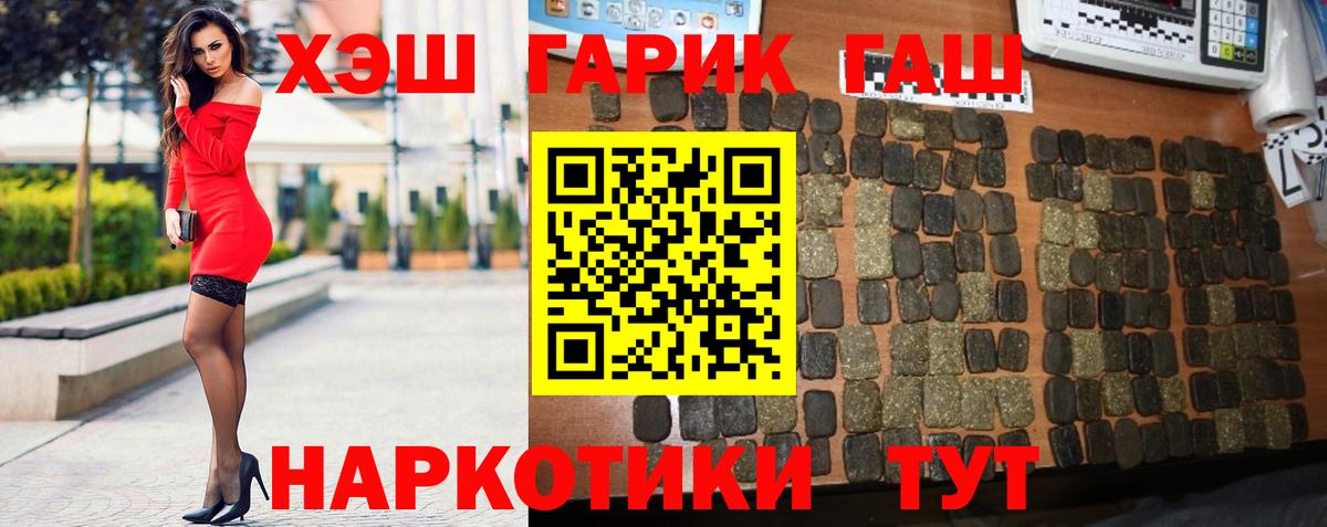 ГАШ ice o lator  где найти   ГАШ  Иваново  Вход с VPN  Гашиш VHQ 