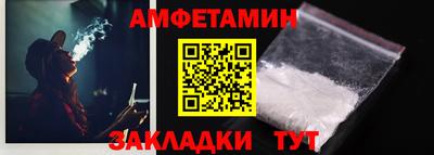 амфетамин Ливны