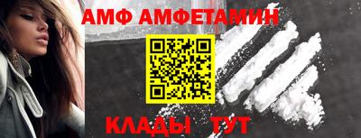 амфетамин Ливны