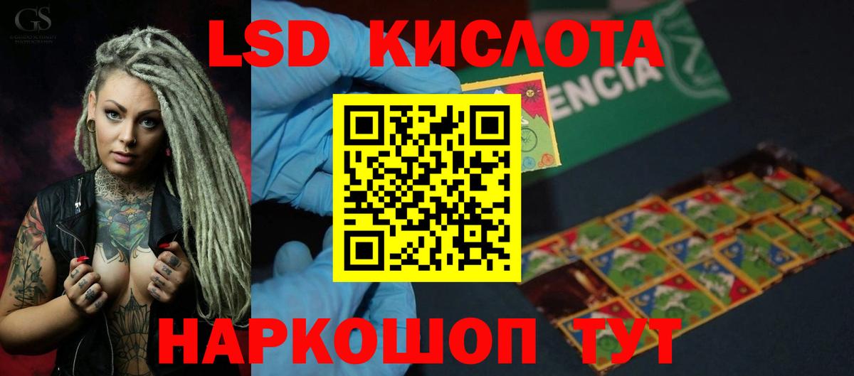 LSD-25 экстази кислота Иваново