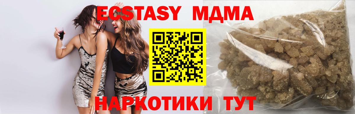 MDMA Molly Иваново