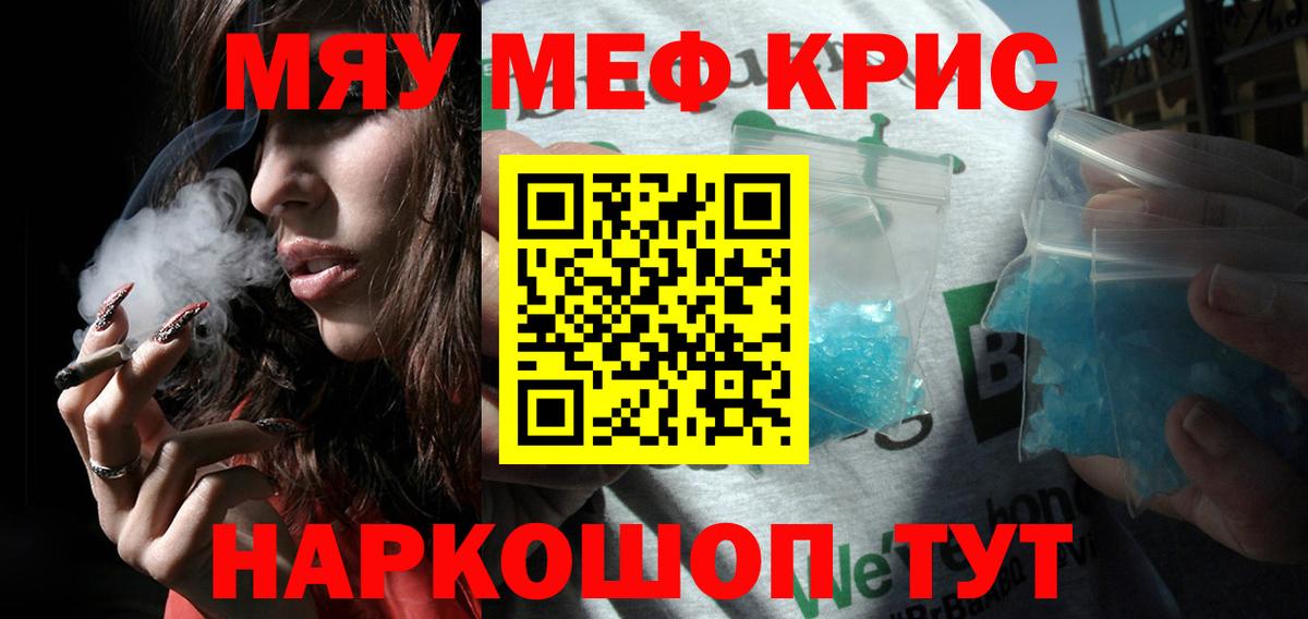 Мефедрон  МЕФ mephedrone  Вход с VPN  МЕФ VHQ  Иваново  МЯУ-МЯУ 