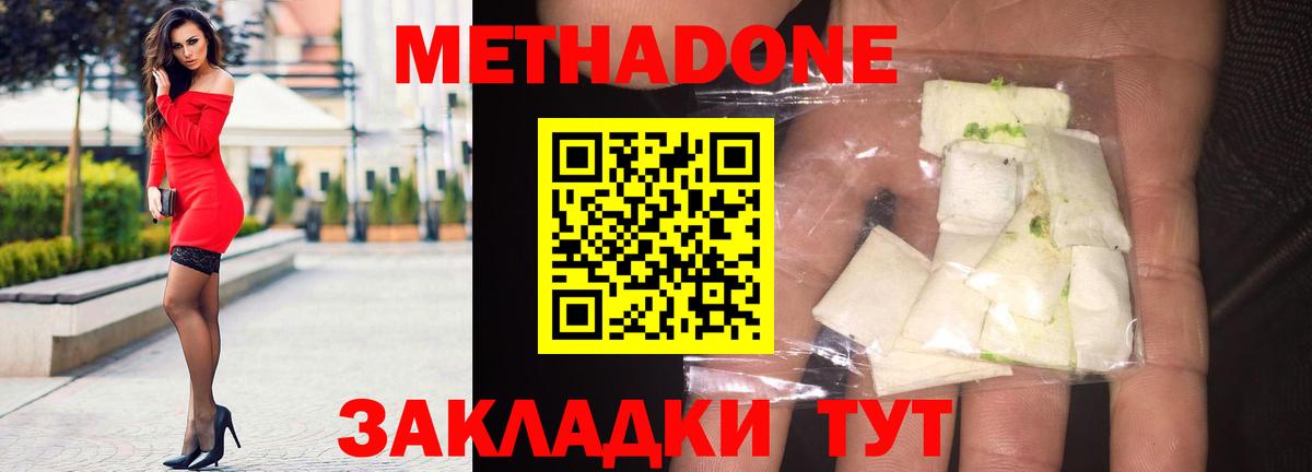 Иваново  Метадон VHQ  Вход с VPN  МЕТАДОН VHQ 