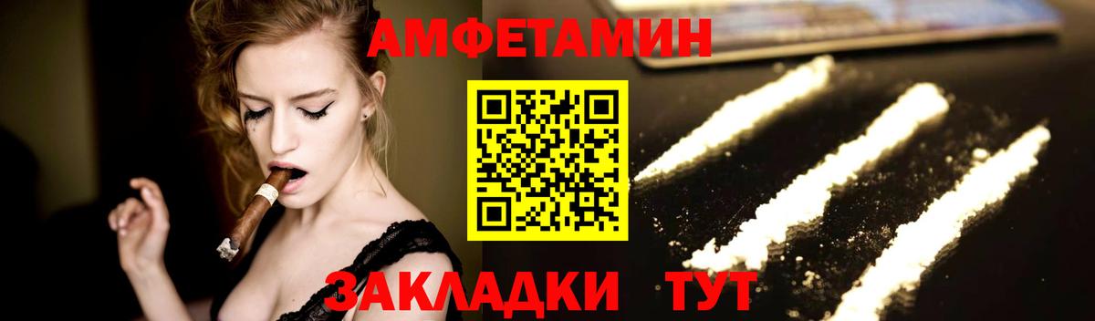 МЕТАМФЕТАМИН винт Иваново