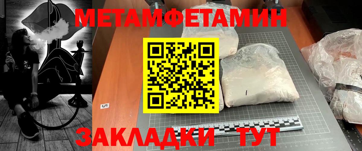 Метамфетамин  Первитин мет  Первитин мет  Вход с VPN  Иваново 