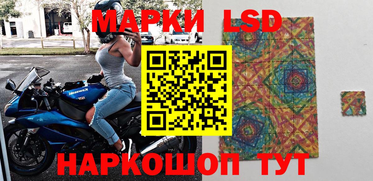 Марки 25I-NBOMe 1,5мг Иваново