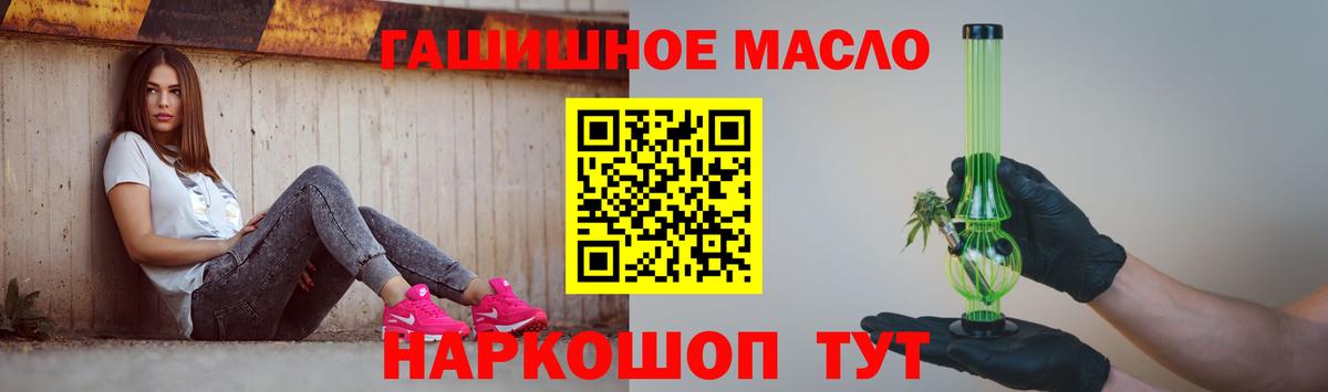 Дистиллят ТГК вейп  Дистиллят ТГК вейп  Иваново  где найти   Вход с VPN 