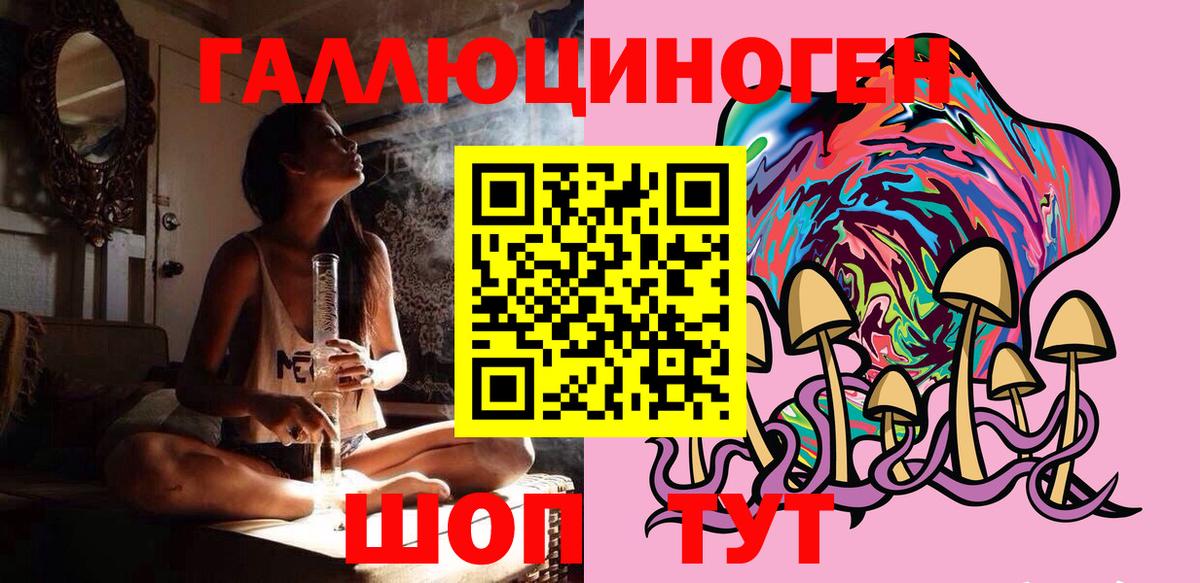 Иваново  Галлюциногенные грибы Magic Shrooms  Вход с VPN 