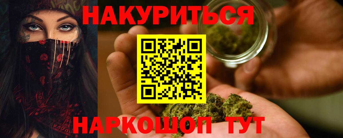 Иваново  Бошки Шишки MAZAR  Вход с VPN  Канабис AK-47  МАРИХУАНА марихуана 
